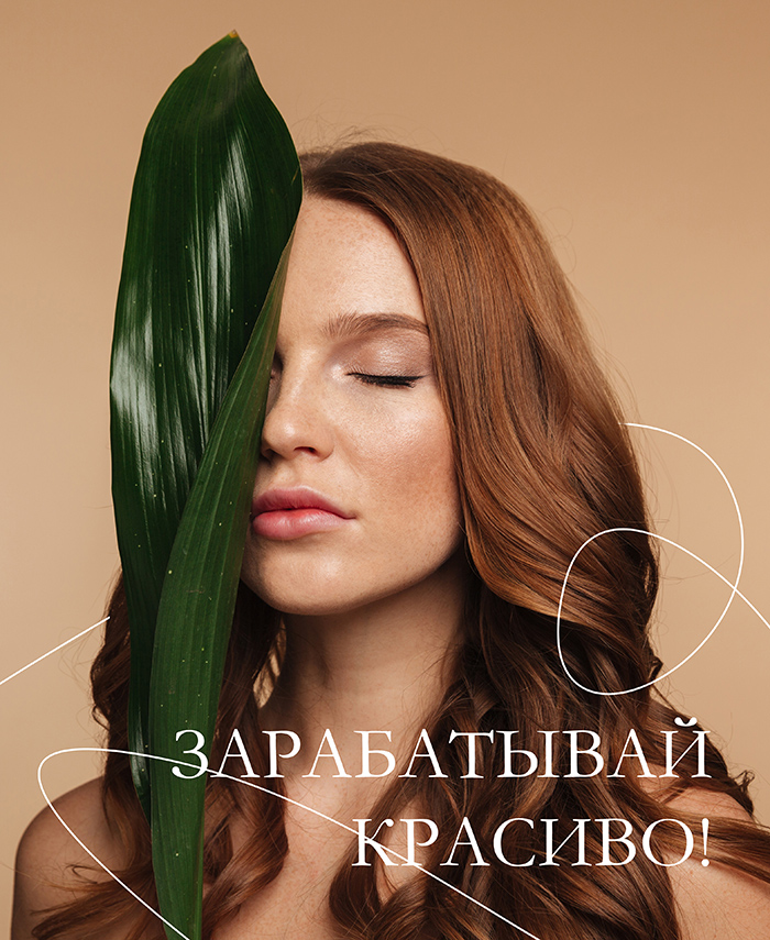 Beauty portrait of sensual ginger woman with long hair Обучение кератиновому выпрямлению волос