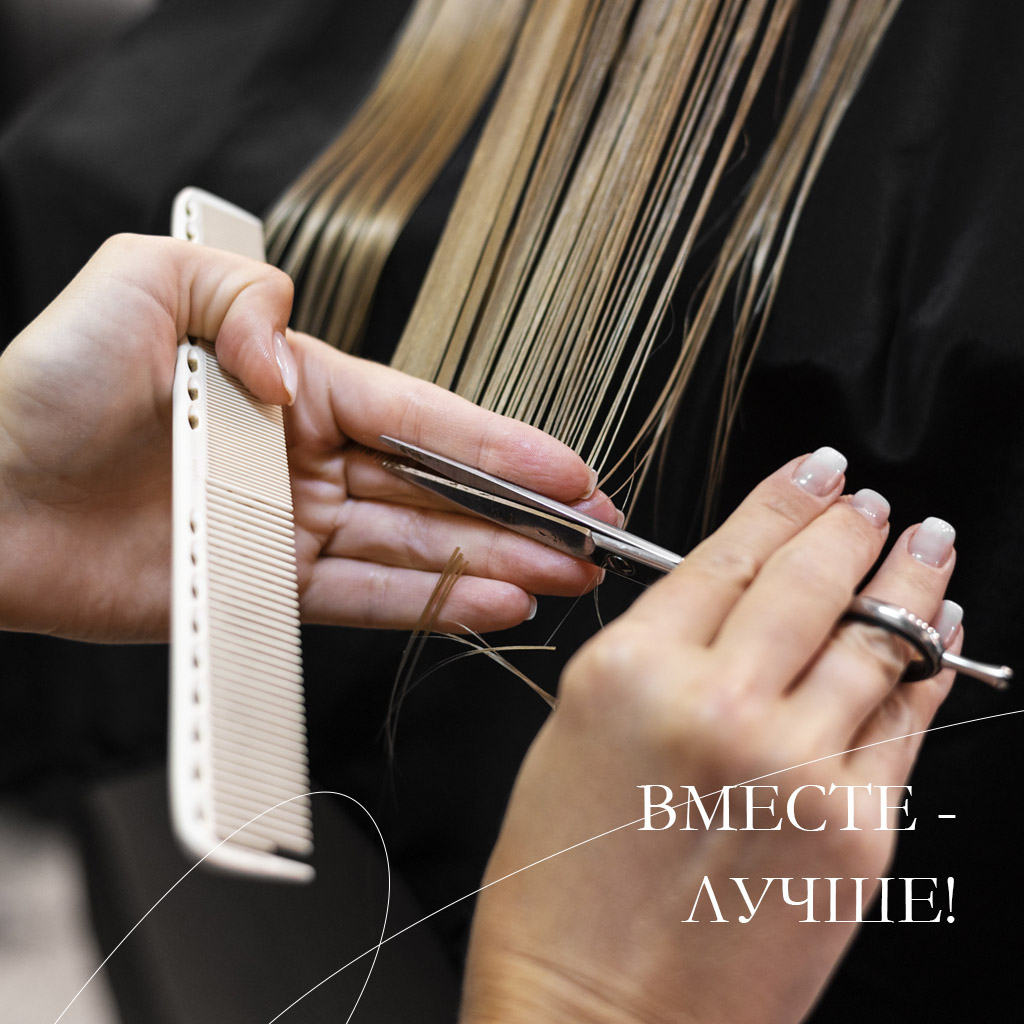 вместе лучше